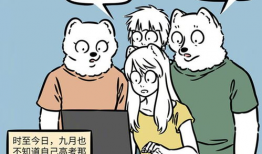 上岸的漫画,漫画中的励志人生画卷